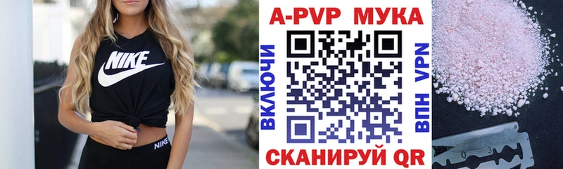 Альфа ПВП крисы CK  Купить где  Киселёвск 