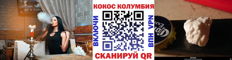 Кокаин Columbia  Купить  Киселёвск 