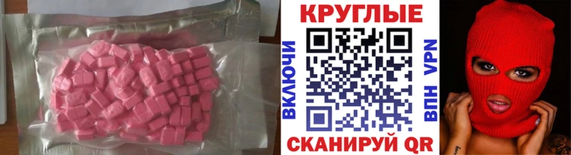 Купить где  Киселёвск  Экстази 280мг 