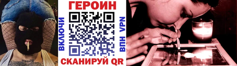 Героин VHQ  Купить закладки  Киселёвск 