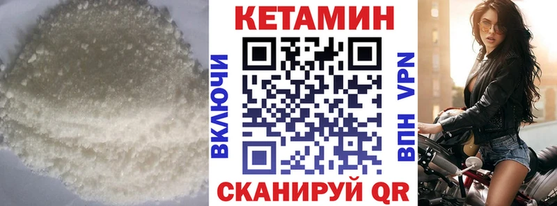 Кетамин VHQ Купить где Киселёвск