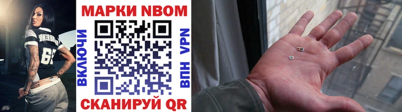 Марки NBOMe 1,5мг  Купить закладки  Киселёвск 